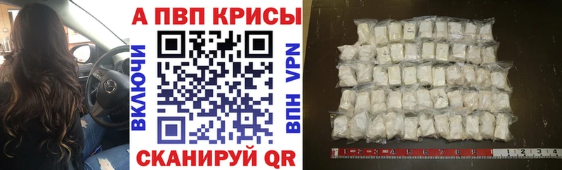 Alfa_PVP крисы CK  Купить закладки  Новый Уренгой 