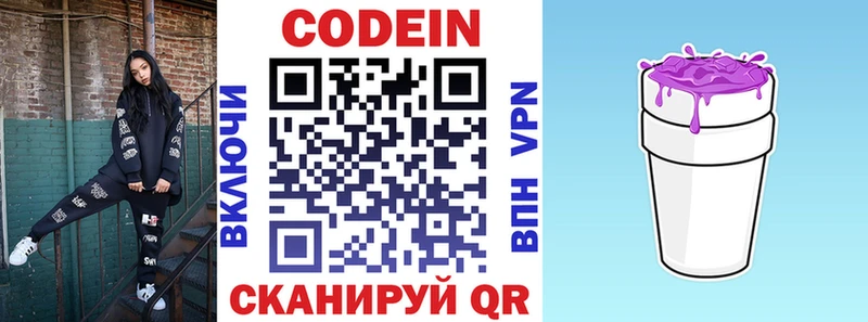 Кодеиновый сироп Lean Purple Drank  Купить закладки  Новый Уренгой 