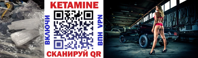 Купить где  Новый Уренгой  Кетамин VHQ 