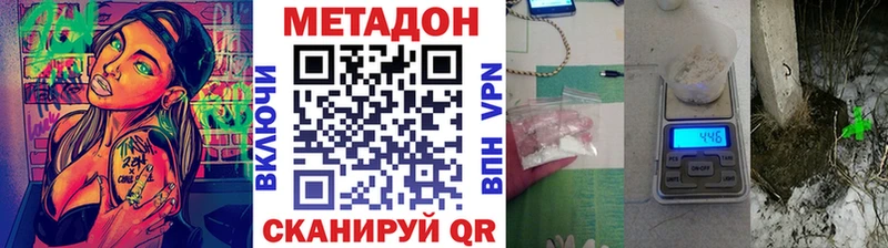 Метадон VHQ  Купить  Новый Уренгой 